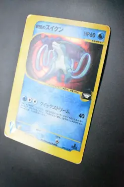 Team Rocket's Suicune 096/141 VS Series 2001 Holo Rare 1st Edition Pokemon Card - Image 4