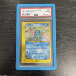 McDonalds 2002 Squirtle Holo Card 007/018 JPN Pokemon E-Reader PSA 6 - Image 1