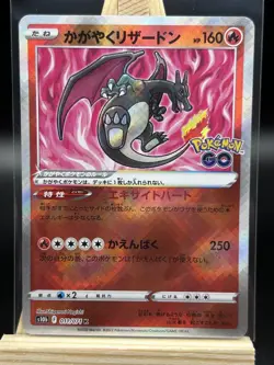 Japanese Radiant Charizard 011/071 K s10b Pokemon GO - Pokemon TCG NM US Seller - Image 1