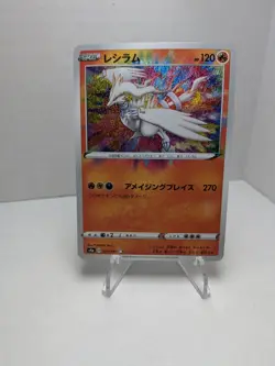 Pokemon TCG Reshiram 021/190 S4a: Shiny Star V Holo Japanese US Seller NM - Image 1