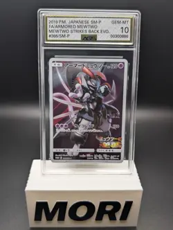 AGS 10 GEM MINT - Armored Mewtwo #365/SM-P [PROMO] Pokemon TCG - JP - Image 1