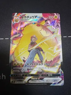 “Pikachu VMAX CSR 223/184 S8b Japanese Pokemon Card JPN” - Image 1