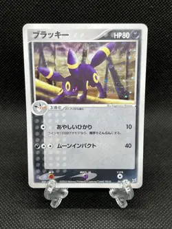 GC! Umbreon 062/080 Holo Magma VS Aqua 2003 Pokemon Card Japanese - Image 1
