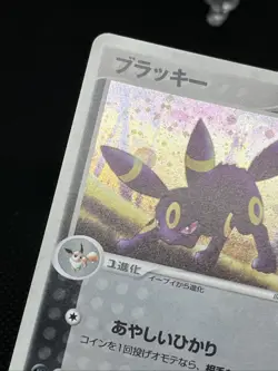 GC! Umbreon 062/080 Holo Magma VS Aqua 2003 Pokemon Card Japanese - Image 4