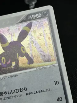 GC! Umbreon 062/080 Holo Magma VS Aqua 2003 Pokemon Card Japanese - Image 5