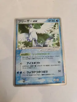 ARTICUNO EX 010/PLAY PLAY PROMOS JAPANESE POKEMON TCG - Image 1