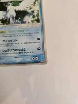 ARTICUNO EX 010/PLAY PLAY PROMOS JAPANESE POKEMON TCG - Image 2