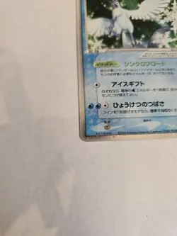 ARTICUNO EX 010/PLAY PLAY PROMOS JAPANESE POKEMON TCG - Image 3