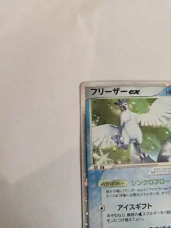 ARTICUNO EX 010/PLAY PLAY PROMOS JAPANESE POKEMON TCG - Image 4