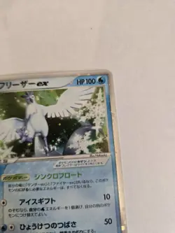 ARTICUNO EX 010/PLAY PLAY PROMOS JAPANESE POKEMON TCG - Image 5