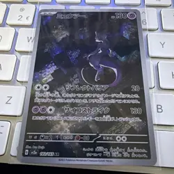 Pokemon Mewtwo Japanese AR 183/165 SV2a Scarlet & Violet 151 - Image 1