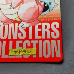 Slowbro Pokemon Carddass Red Japanese No.080 Bandai Nintendo Japan F/S - Image 4