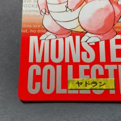 Slowbro Pokemon Carddass Red Japanese No.080 Bandai Nintendo Japan F/S - Image 5