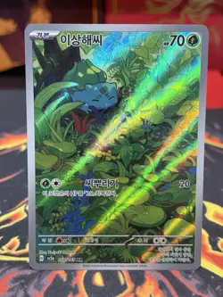 Bulbasaur AR 166/165 NM Korean sv2a 151 Full Art Pokemon TCG Rare Scarlet Violet - Image 1