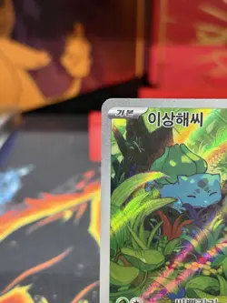 Bulbasaur AR 166/165 NM Korean sv2a 151 Full Art Pokemon TCG Rare Scarlet Violet - Image 2