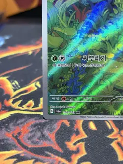 Bulbasaur AR 166/165 NM Korean sv2a 151 Full Art Pokemon TCG Rare Scarlet Violet - Image 5