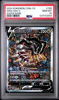 Psa10 Giratina V 150/131 Super Rare Chinese Cs6b Pokemon 2024 - Image 1