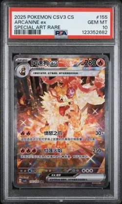 Pokemon TCG Chinese Exclusive Arcanine ex CSV3C 155/130 SAR PSA 10 - Image 1