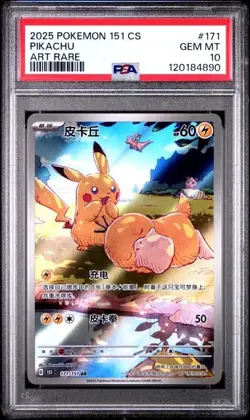 Psa10 Pikachu Art Rare 171/151 Pokemon 151cs Chinese 2025 - Image 1