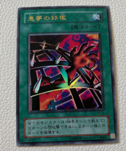 YuGiOh Nightmare's Steelcage VB-04 Japanese Ultra Rare NM - Image 1