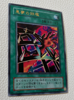 YuGiOh Nightmare's Steelcage VB-04 Japanese Ultra Rare NM - Image 3