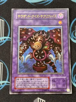 Yugioh Thousand Eyes Restrict TB-34 Ultimate Rare NM - Image 1