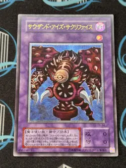 Yugioh Thousand Eyes Restrict TB-34 Ultimate Rare NM - Image 5