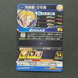 M1474 Son Gohan SS2 Holo UGM1-CP3 Japanese Dragon Ball Heroes Card - Image 2