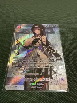 Mihara: Bonding Chain BT03-041 SPR NM Unbreakable Sign card Nivel Arena Korean - Image 1