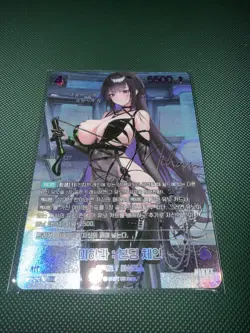 Mihara: Bonding Chain BT03-041 SPR NM Unbreakable Sign card Nivel Arena Korean - Image 2