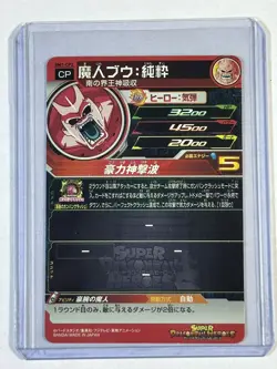 Majin Buu Super Dragon Ball Heroes Glow CP Card BM1-CP2 Glow In The Dark - Image 2