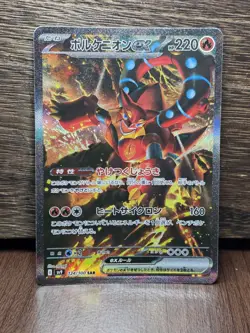 Volcanion ex SAR 124/100 SV9 Battle Partners - Pokemon Card Japanese [Near Mint] - Image 1