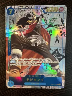 One Piece Card Soge King OP03-122 SEC Comic Parallel OP03 Manga Japanese - Image 1