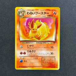 Dark Flareon No. 136 Rocket Gang Regular Pokemon TCG - Image 1