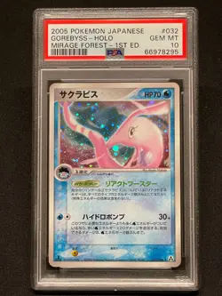 2005 Pokemon Japanese Mirage Forest 032 Gorebyss Holo 1st Ed. PSA 10 Mint Legend - Image 1