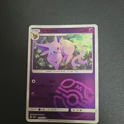 Espeon CBB2C 05 09/15 Gem Pack Vol 2 Simplified Chinese Pokemon Master Ball NM - Image 1