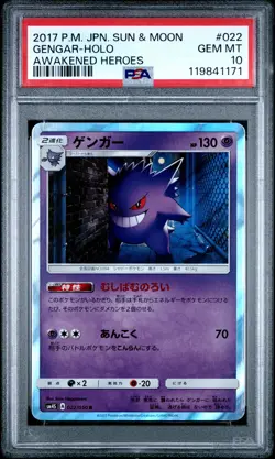 2017 POKEMON JPN SUN & MOON AWAKENED HEROES #022 GENGAR-HOLO PSA 10 - Image 1
