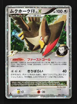 Staraptor FB LV.X 081/100 MP Beat of the Frontier Japanese Pokemon Card TCG - Image 1
