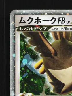 Staraptor FB LV.X 081/100 MP Beat of the Frontier Japanese Pokemon Card TCG - Image 4