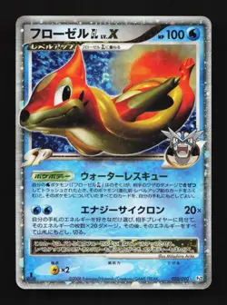 Floatzel GL LV.X 020/090 MP Bonds to the End of Time Japanese Pokemon Card TCG - Image 1