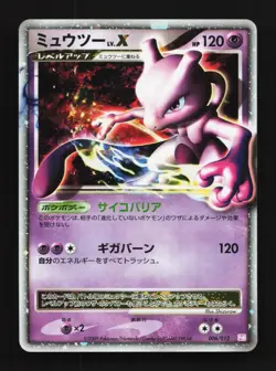 Mewtwo LV.X 006/012 MP Mewtwo LV.X Collection Pack Japanese Pokemon Card TCG - Image 1