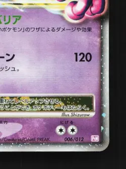 Mewtwo LV.X 006/012 MP Mewtwo LV.X Collection Pack Japanese Pokemon Card TCG - Image 3