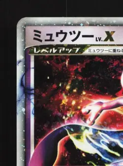 Mewtwo LV.X 006/012 MP Mewtwo LV.X Collection Pack Japanese Pokemon Card TCG - Image 4