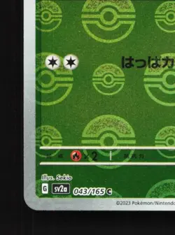 Oddish 043/165 Reverse NM Pokemon Card 151 Japanese Pokemon Card TCG - Image 2