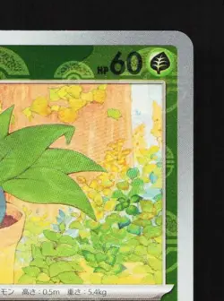 Oddish 043/165 Reverse NM Pokemon Card 151 Japanese Pokemon Card TCG - Image 5