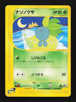 Oddish 001/087 1st ED MP Wind from the Sea Japanese Pokemon Card TCG - Image 1