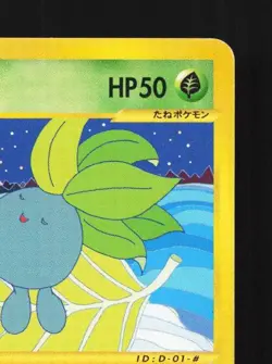 Oddish 001/087 1st ED MP Wind from the Sea Japanese Pokemon Card TCG - Image 5