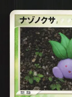 Oddish 003/083 Unlimited MP Undone Seal Japanese Pokemon Card TCG - Image 4