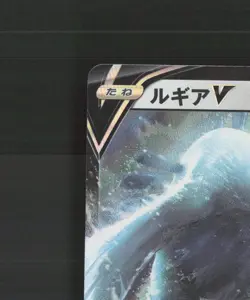 Lugia V 324/S-P Japanese Get Challenge Promo Full Art Rare Holo Pokemon Card NM - Image 3