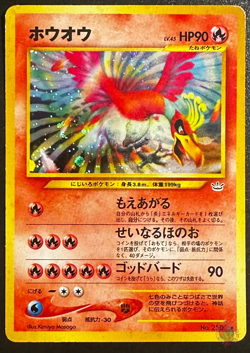 Ho-oh (No.250) Neo Revelation Set 2000 - Japanese Pokemon Card | GOOD - Image 1
